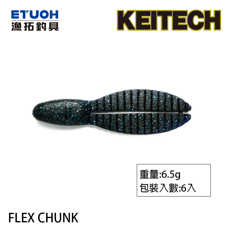 KEITECH FLEX CHUNK 3.0吋 [路亞軟餌]